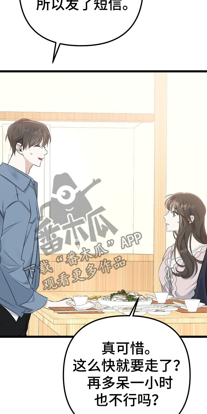 第17章：为什么在哭14