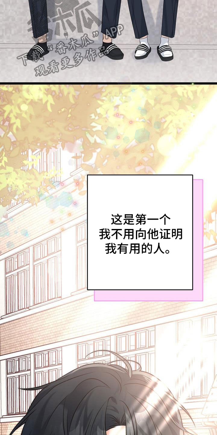第21章：真单纯23