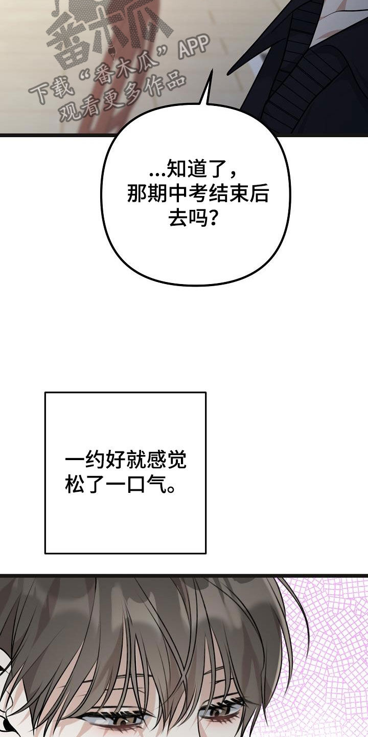 第28章：你想干嘛20