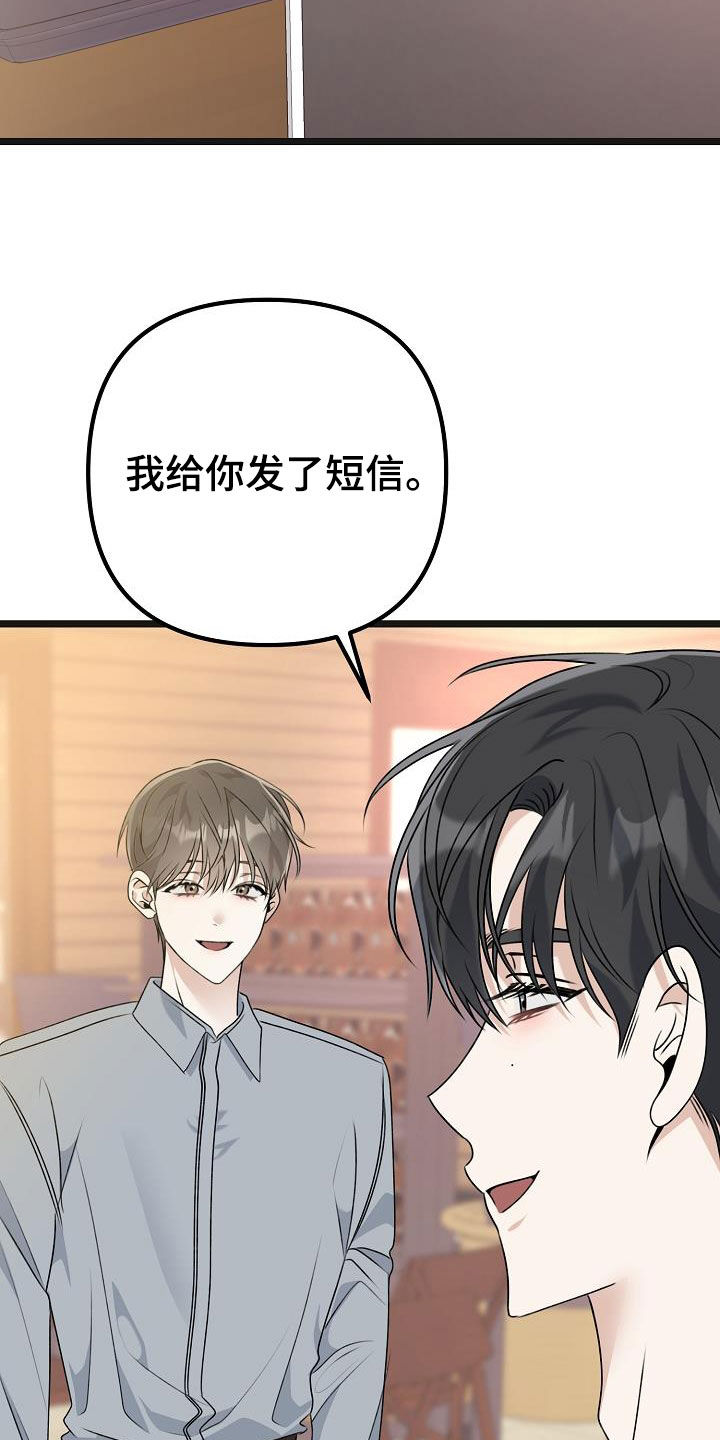 第28章：你想干嘛9