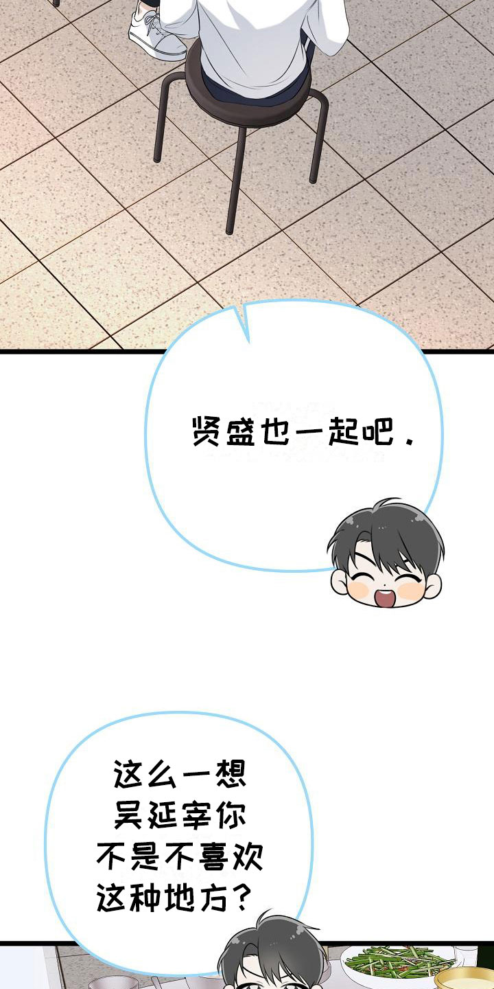 第7章：不带我玩？35