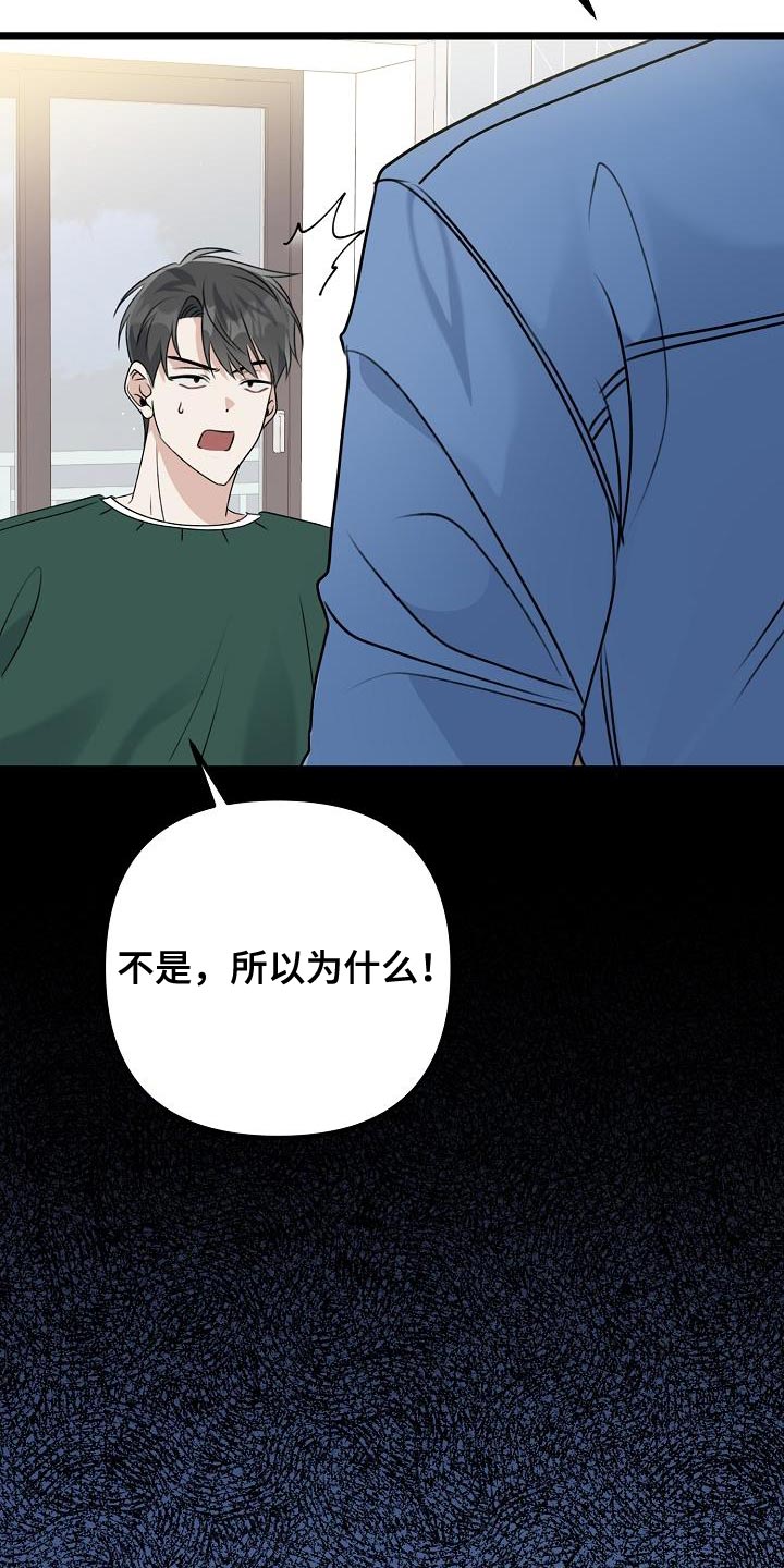 第30章：怕他厌倦我28