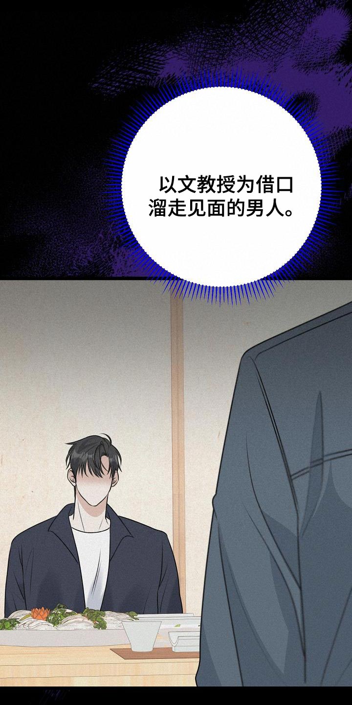 第35章：说实话12