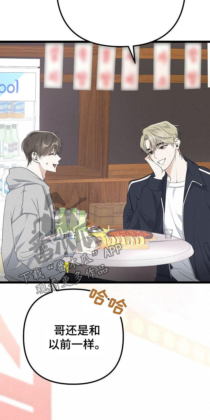 第18章：让你哭的人10