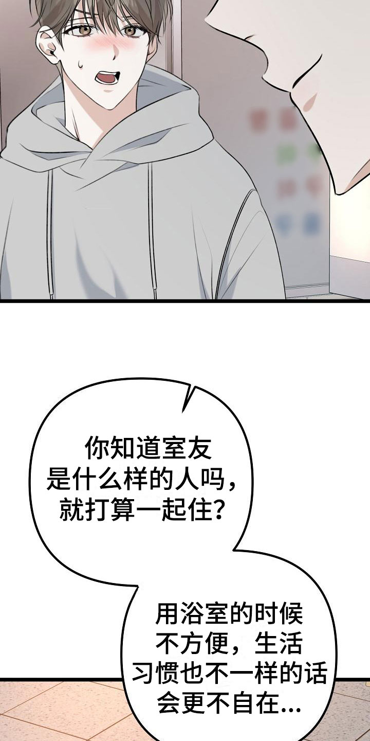 第8章：女朋友17