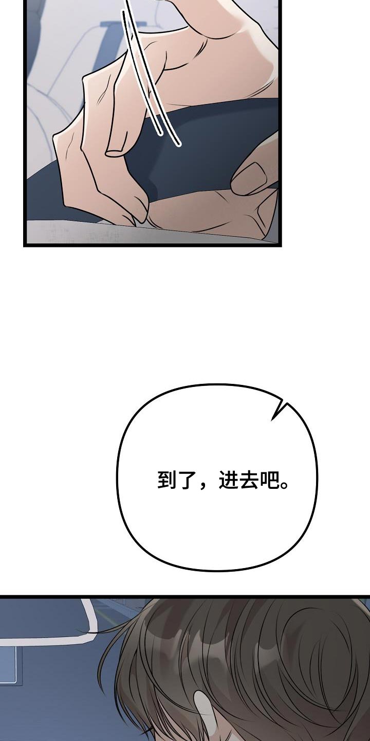 第36章：等你说出来为止29