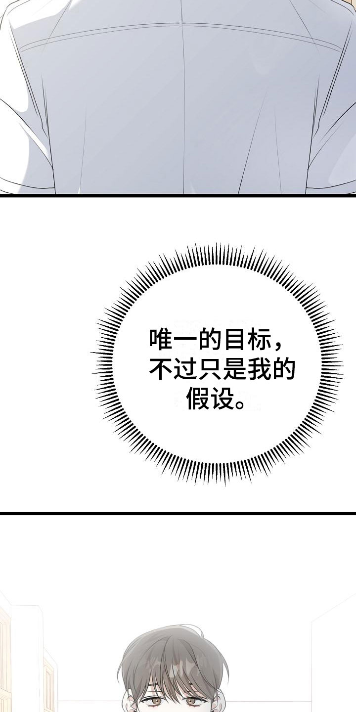 第11章：奖励18
