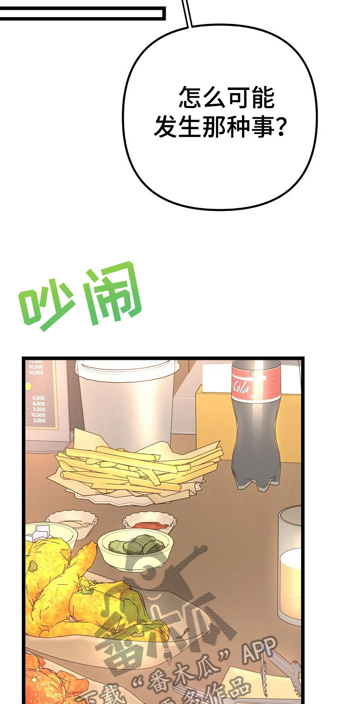 第13章：混混学长23