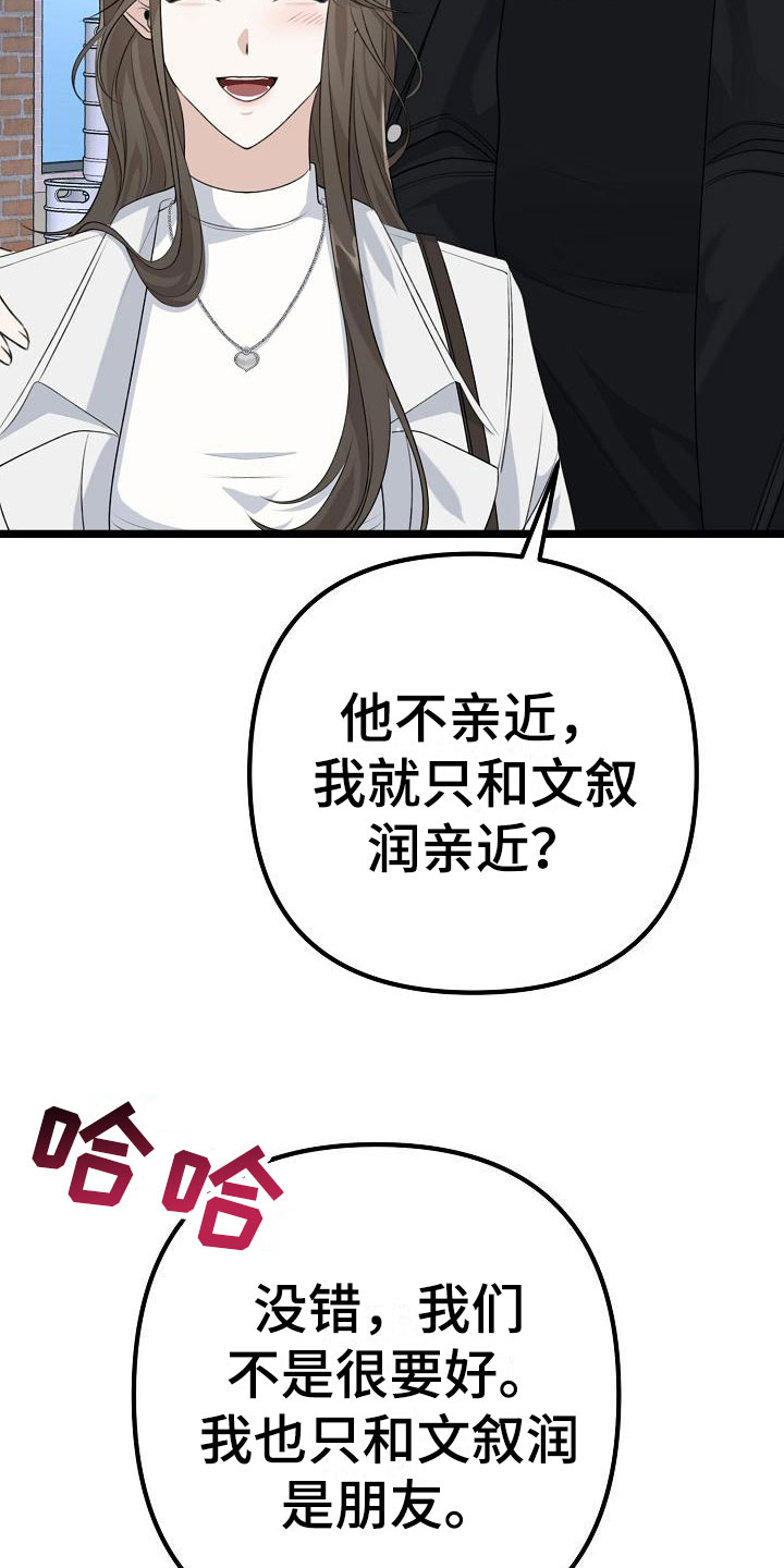 第9章：我真走了6