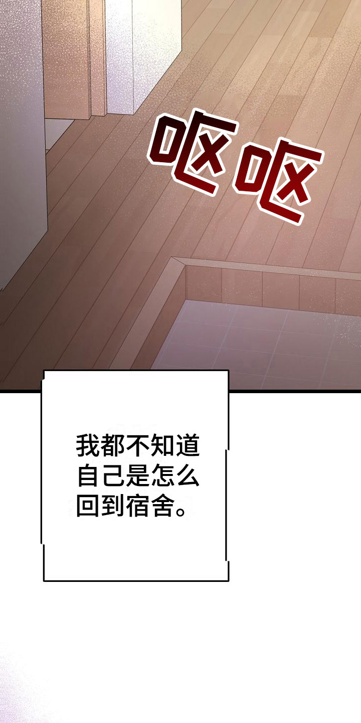 第17章：为什么在哭21