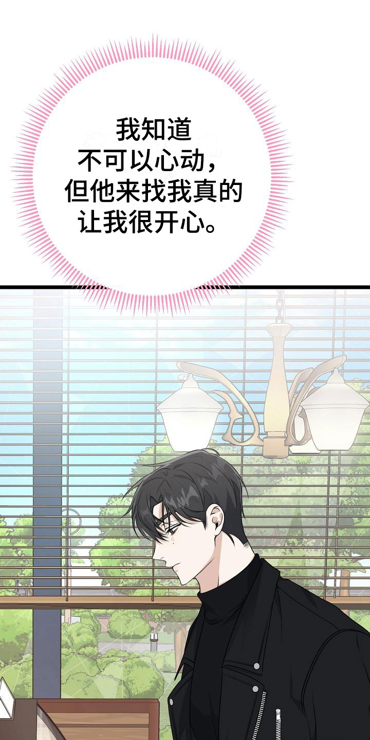 第7章：不带我玩？14
