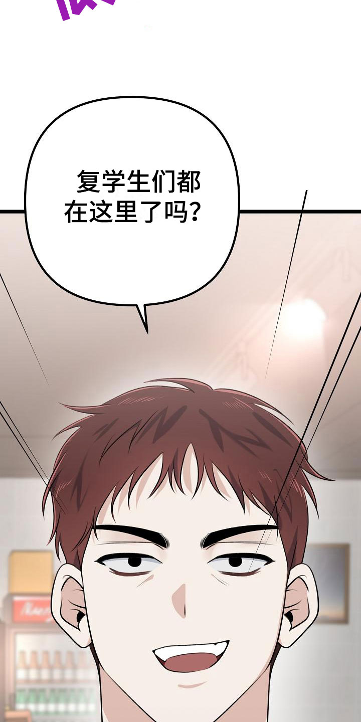 第13章：混混学长28