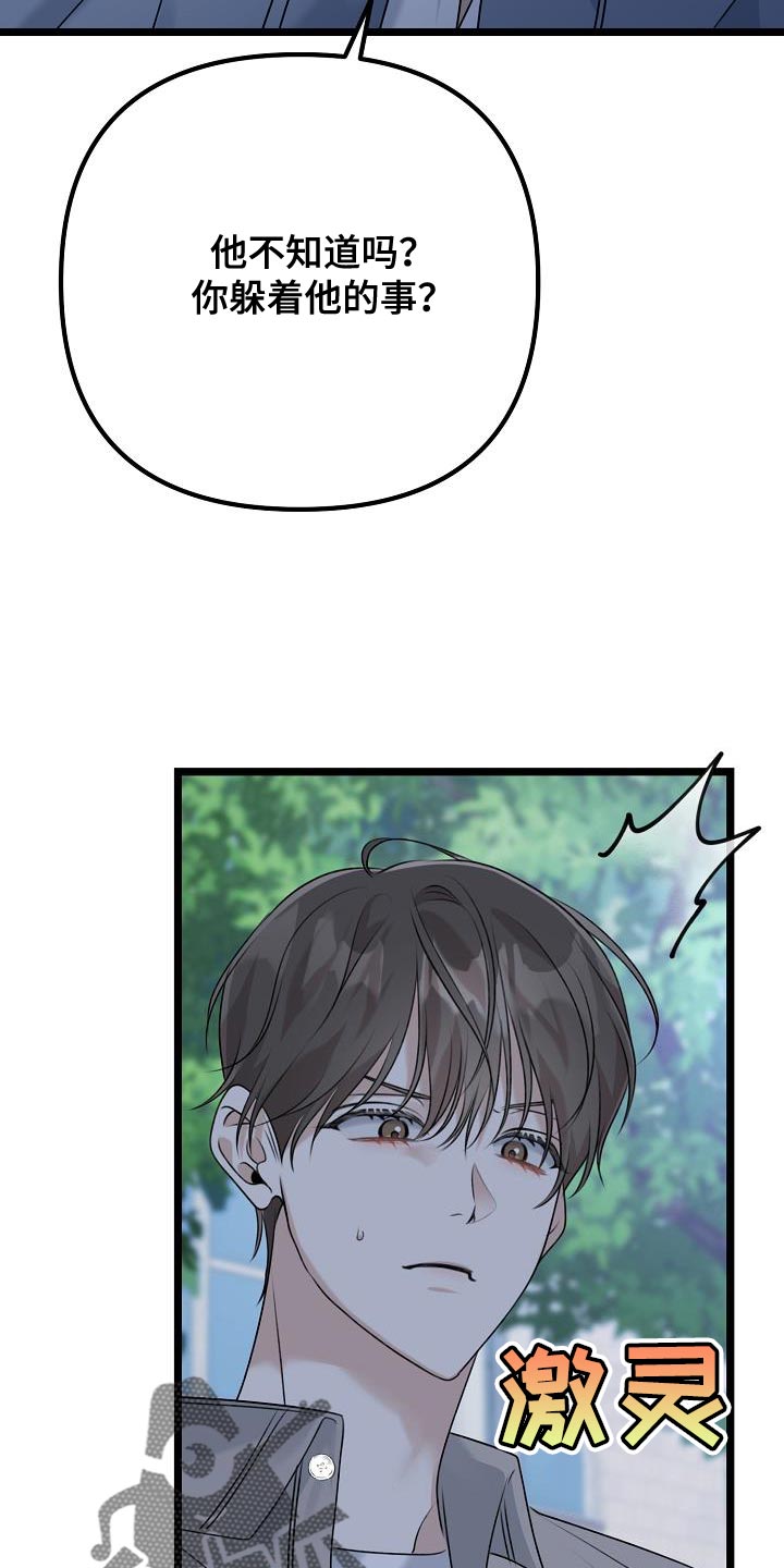 第31章：对你非常随便21