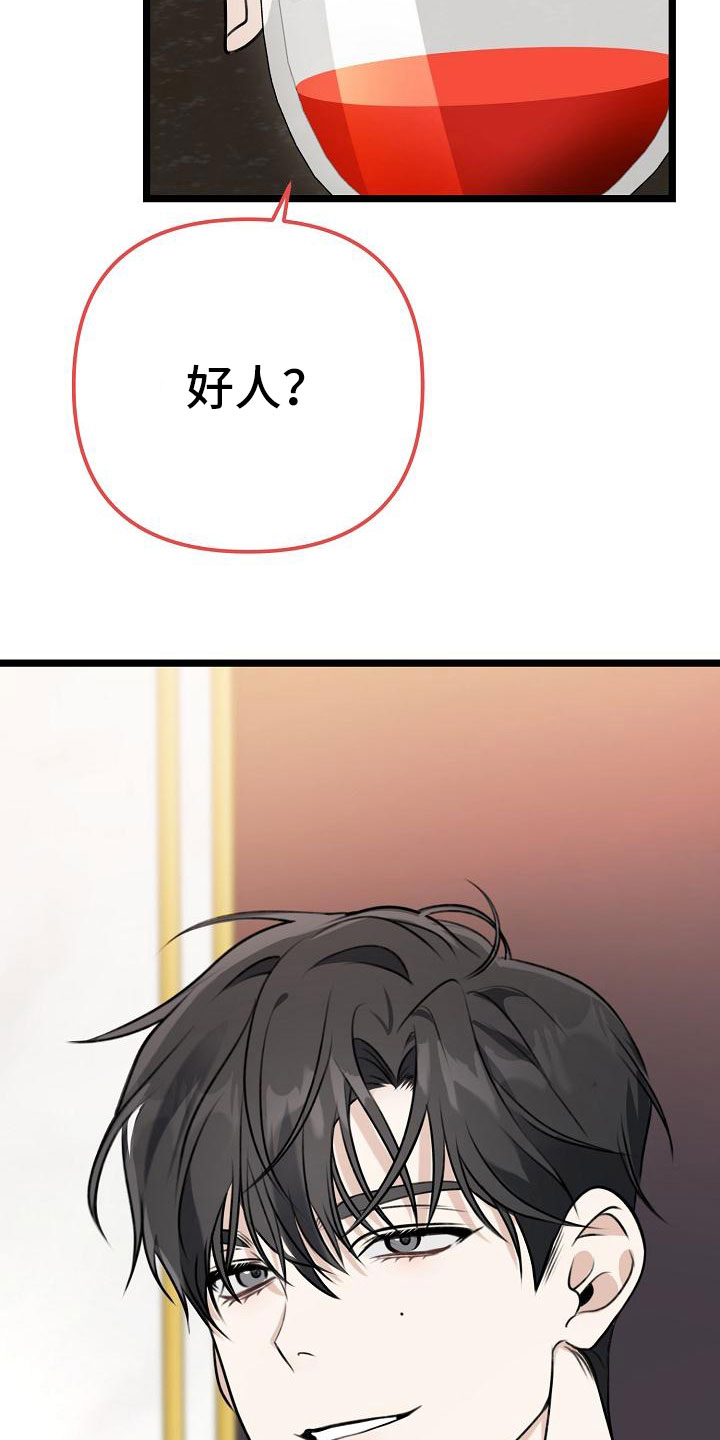 第4章：女人的耳环3