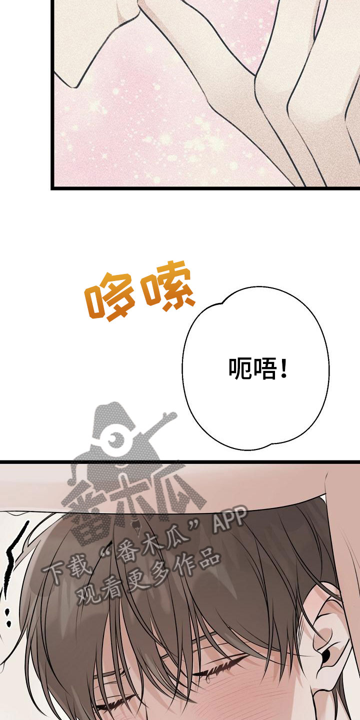 第6章：我想死你了31