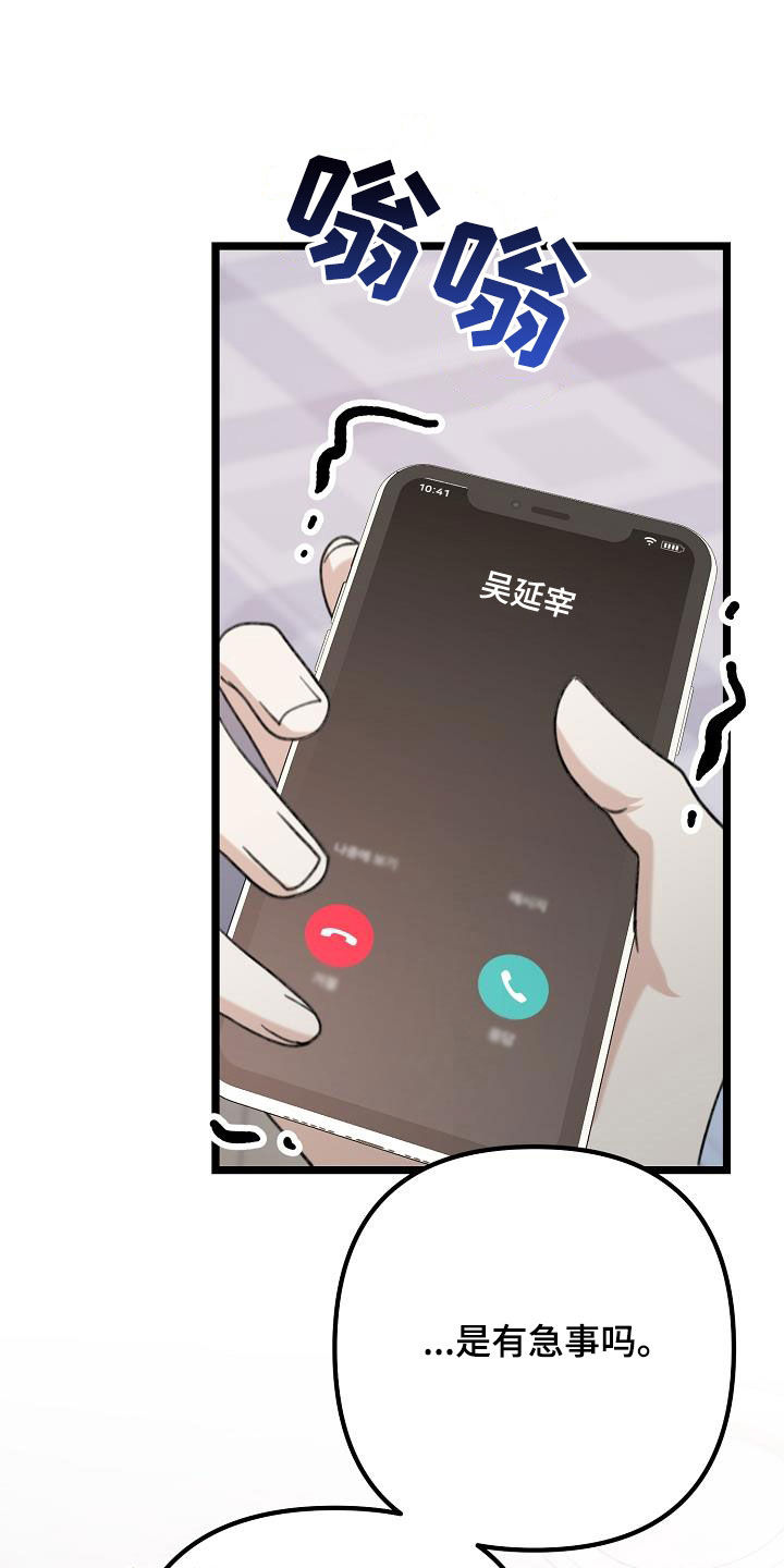 第22章：喝醉43