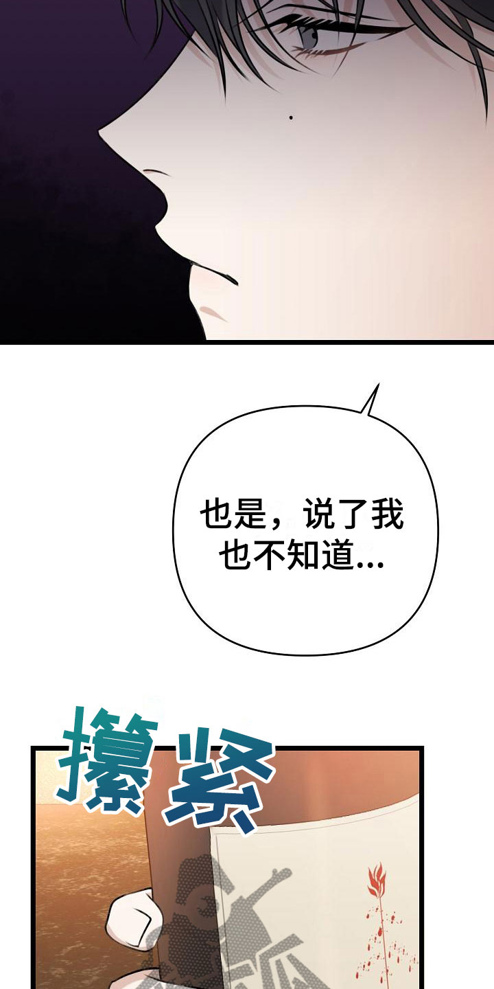 第4章：女人的耳环6