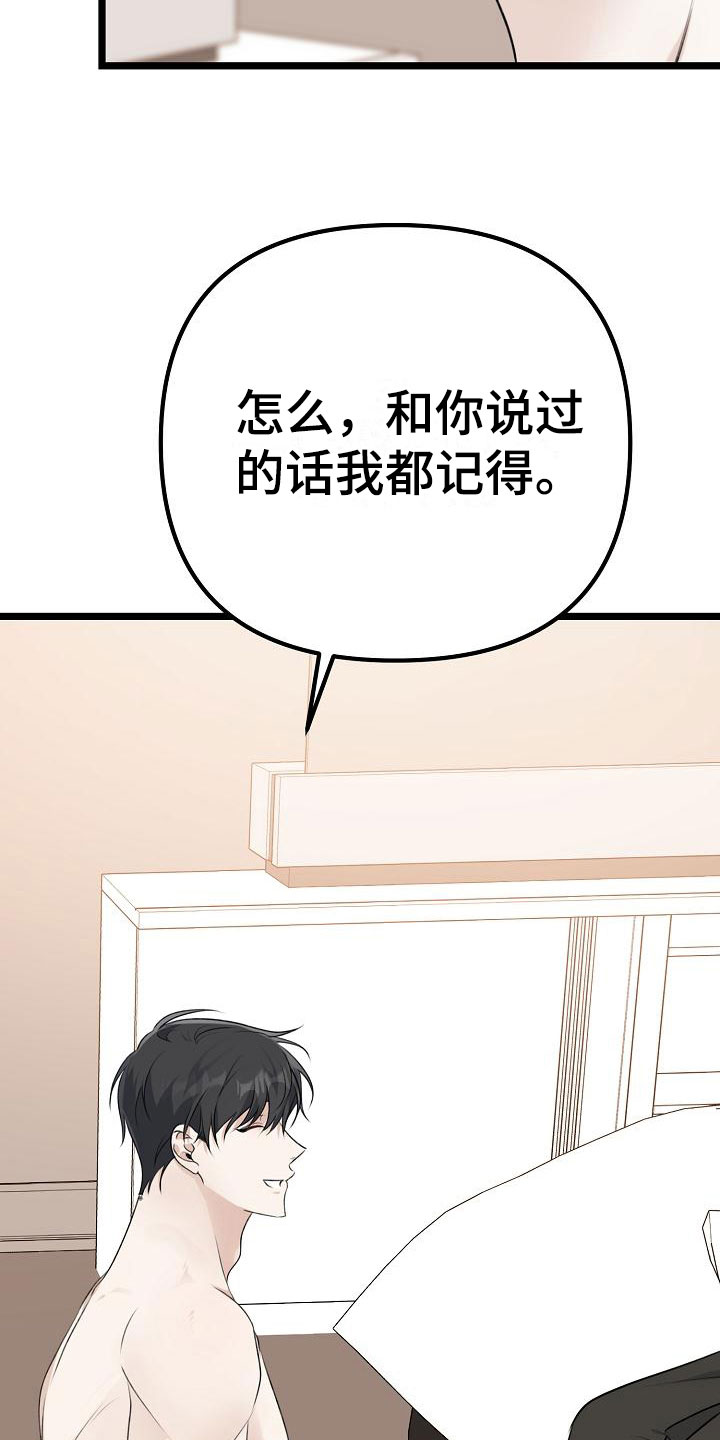 第5章：吃醋了15