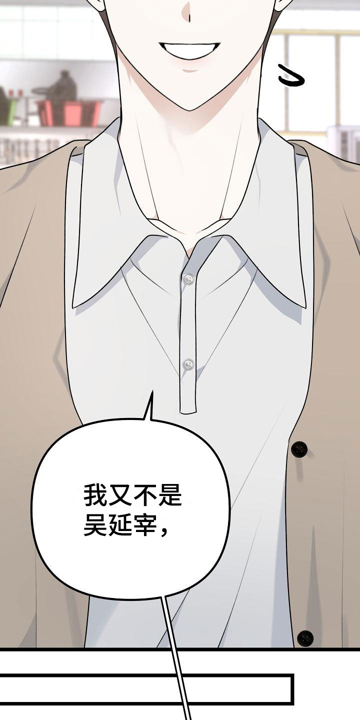 第13章：混混学长22