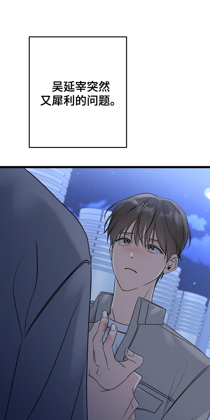 第36章：等你说出来为止10