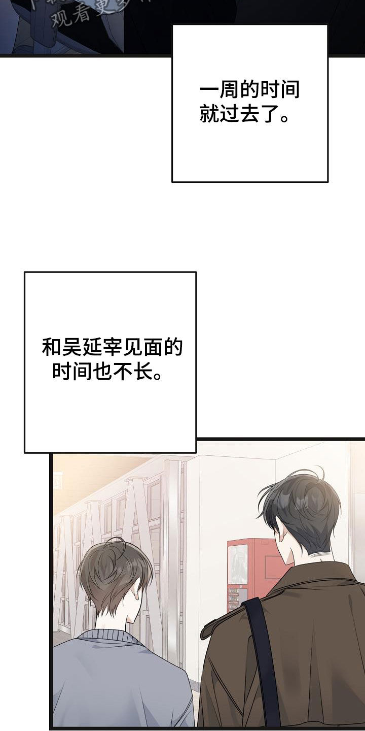 第29章：感到遗憾14