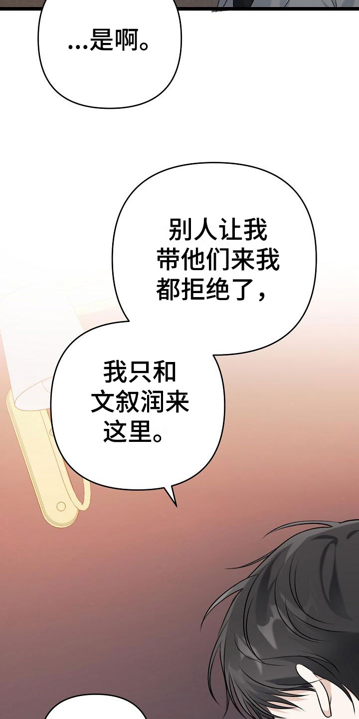 第3章：好久不见22