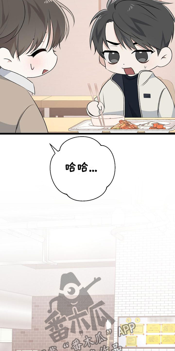 第13章：混混学长15