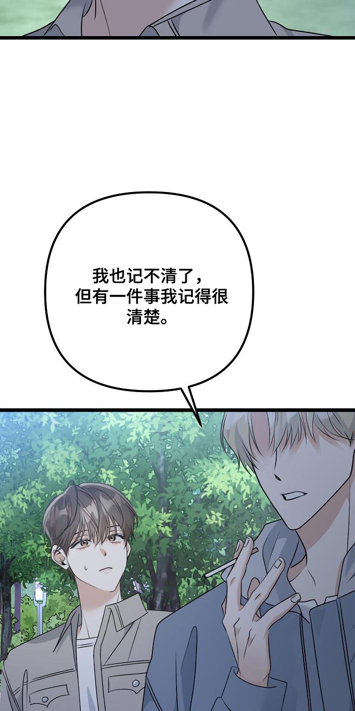 第31章：对你非常随便15