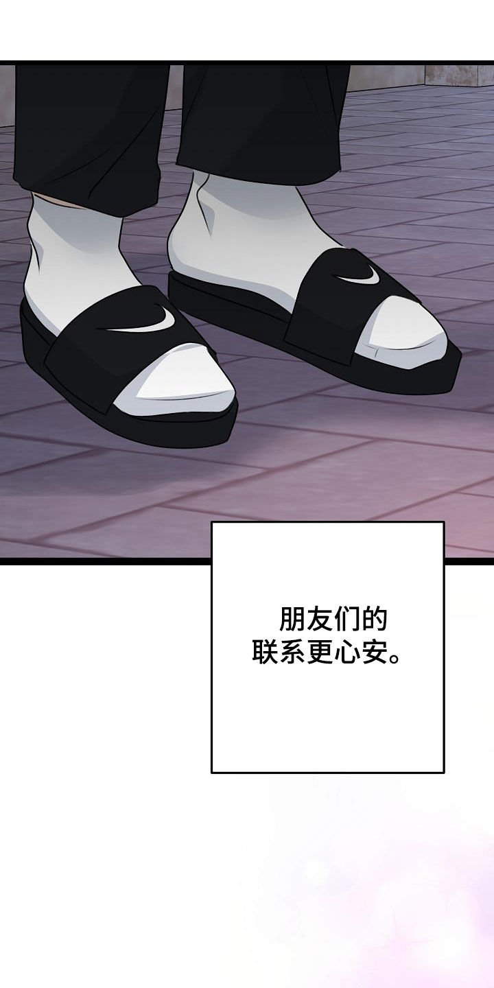 第18章：让你哭的人26