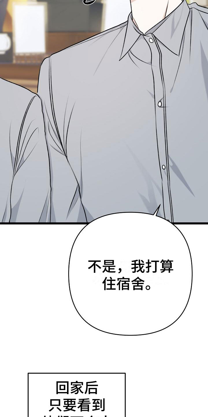 第2章：等你21