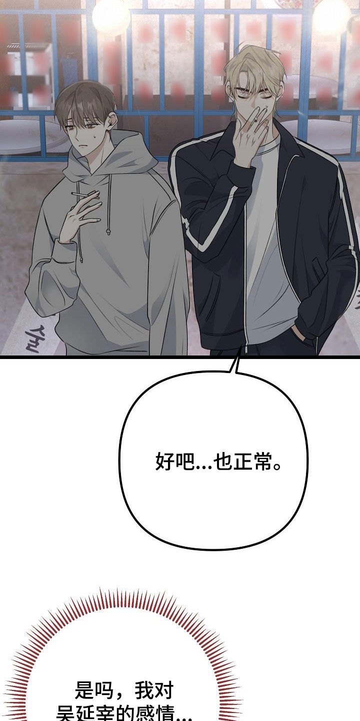 第18章：让你哭的人34