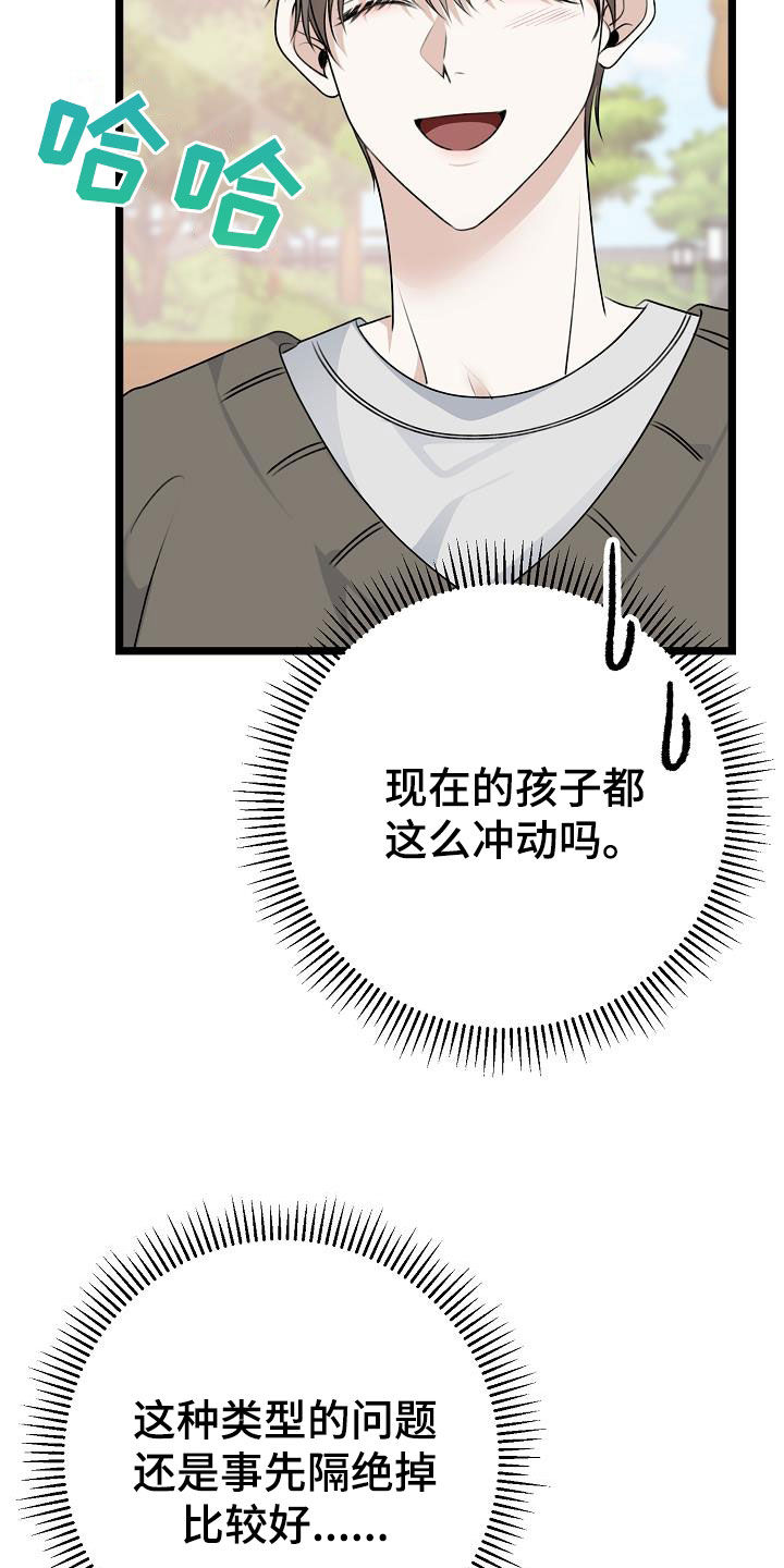 第27章：理想型21