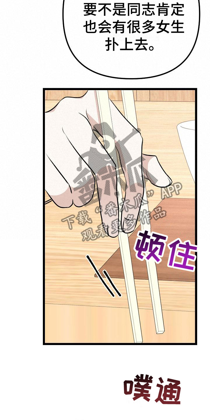 第16章：倒胃口26