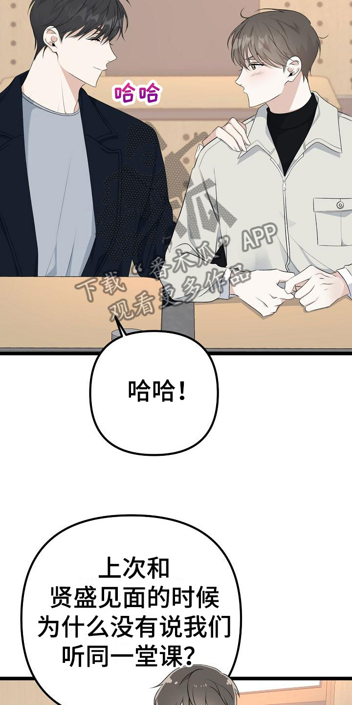 第11章：奖励24
