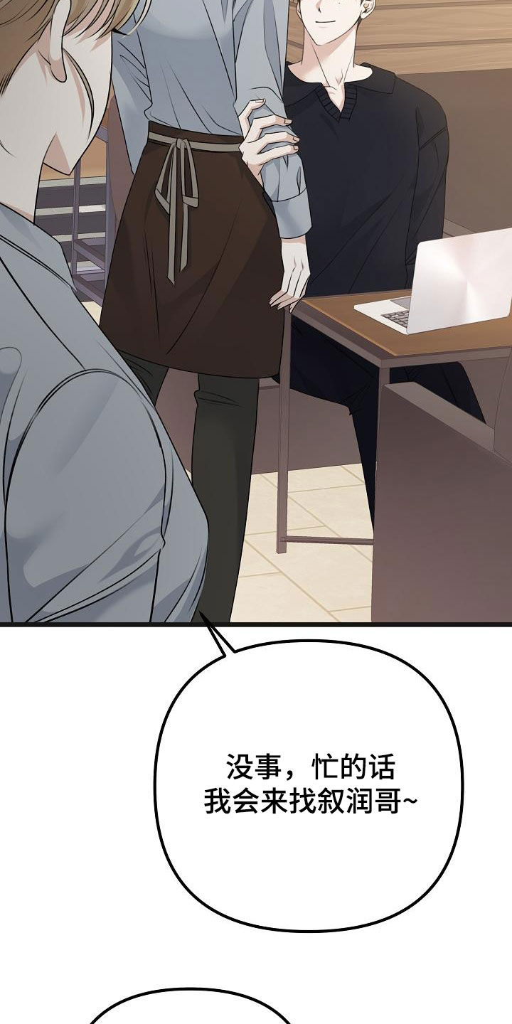 第28章：你想干嘛29