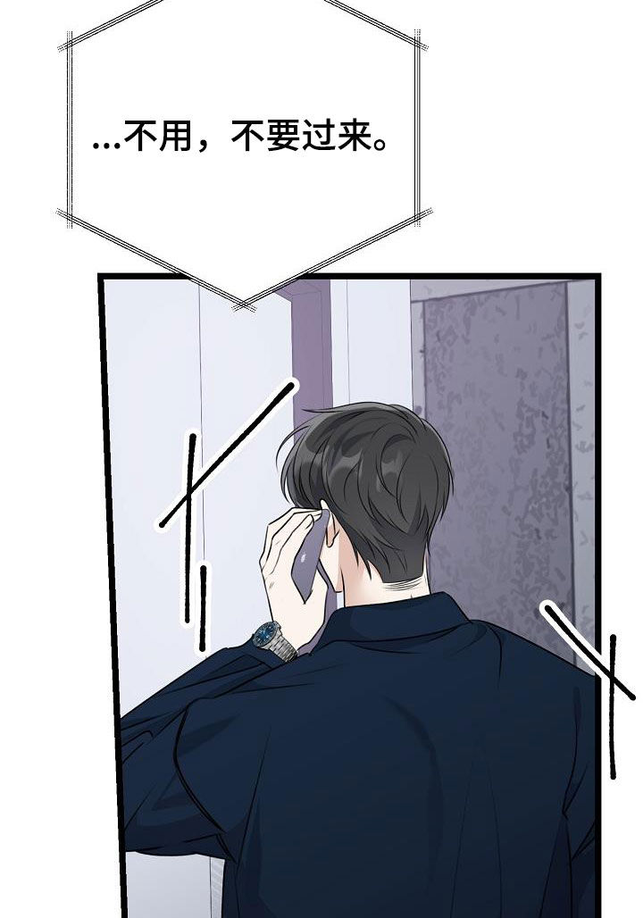 第24章：别闹别扭20