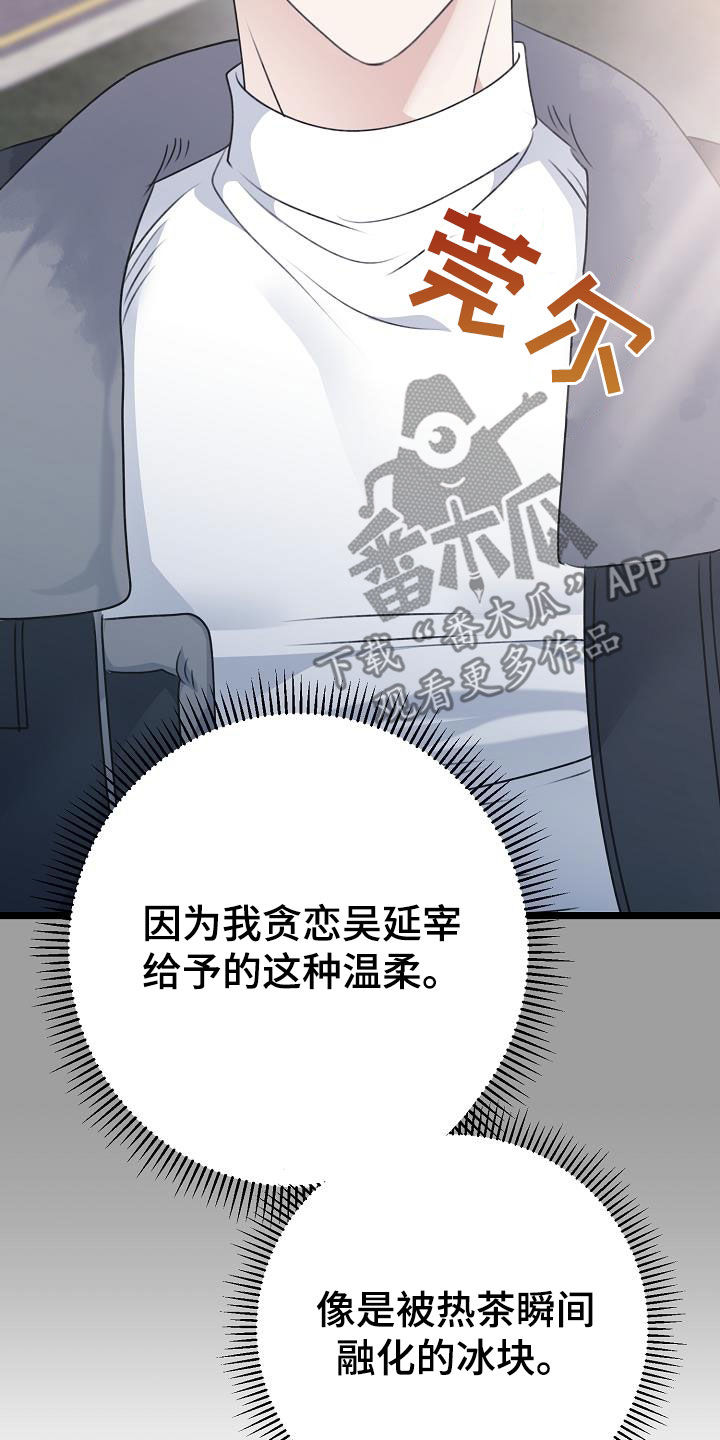 第26章：贪恋29