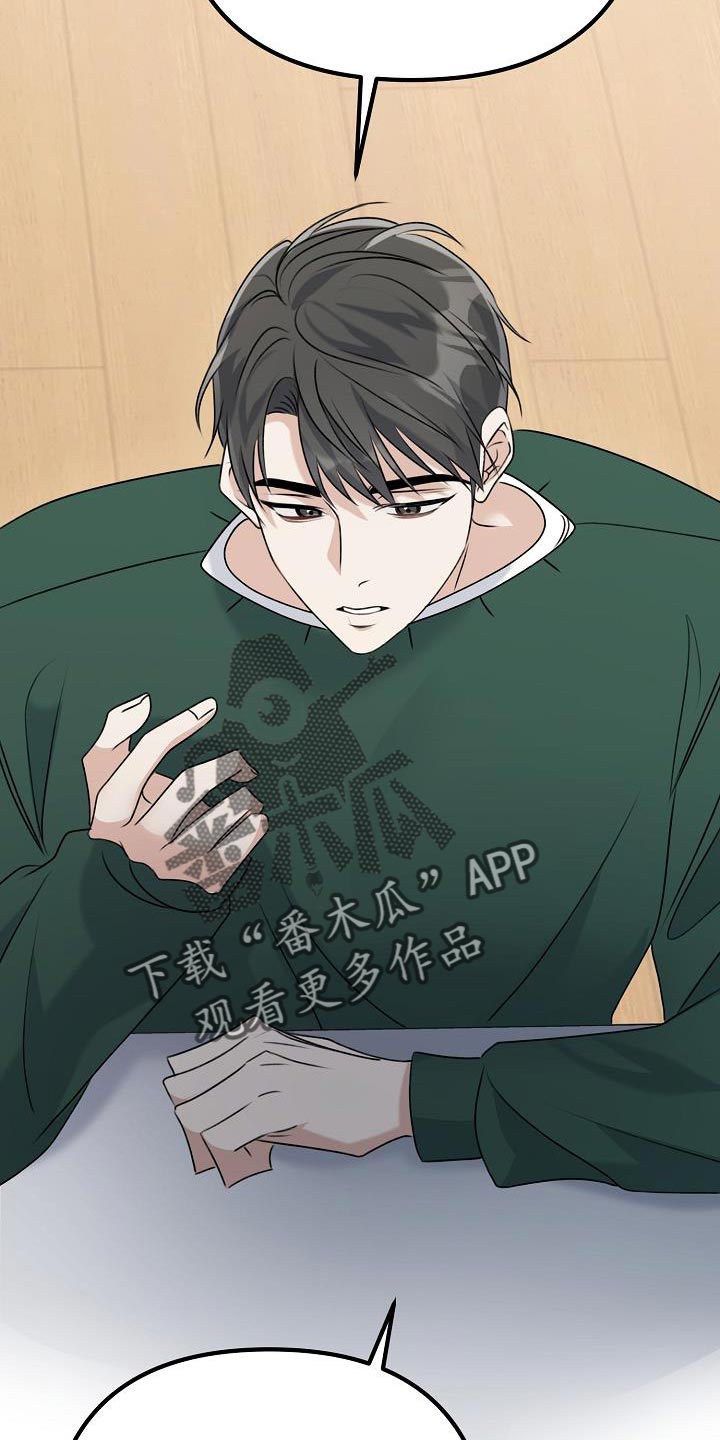 第30章：怕他厌倦我26