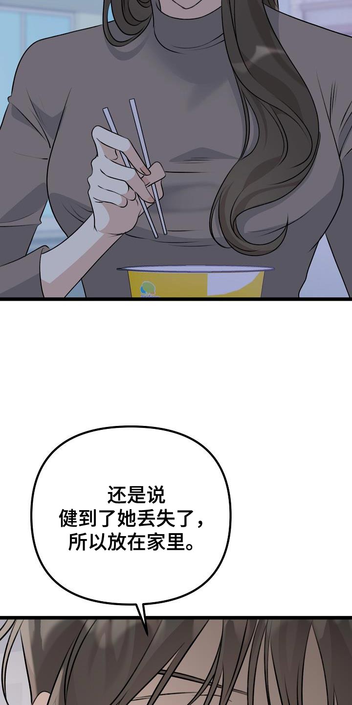 第38章：给我时间3