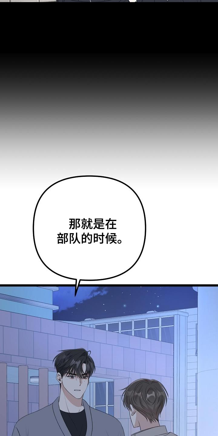 第34章：说谎3
