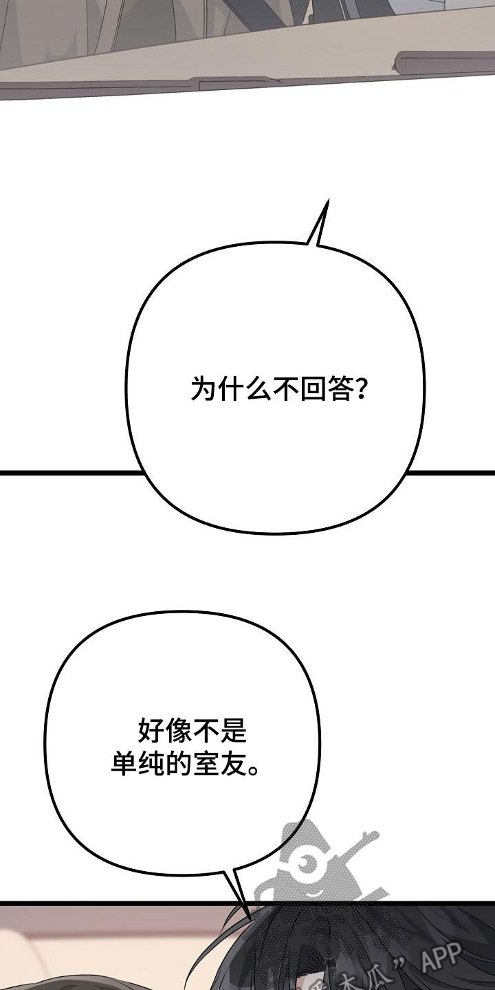 第25章：那个家伙是谁32
