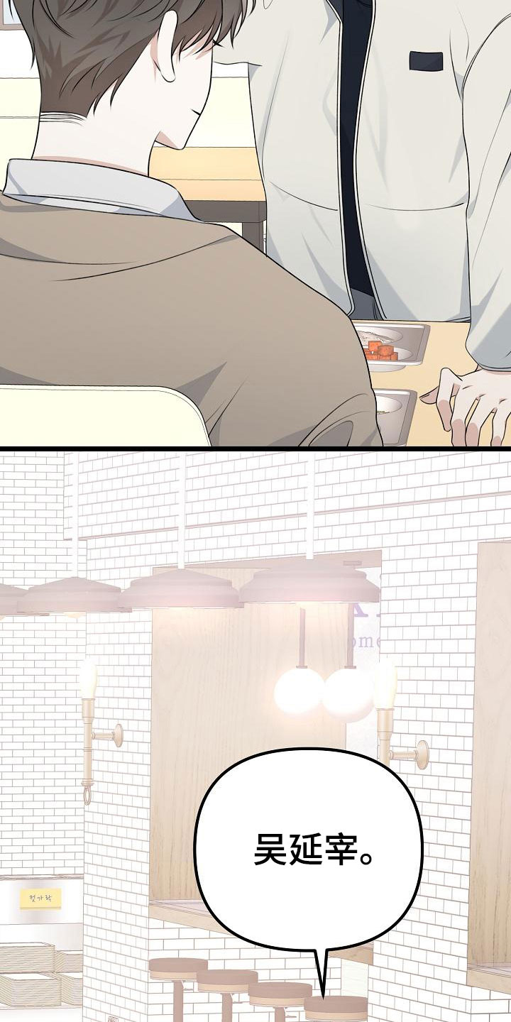第13章：混混学长11