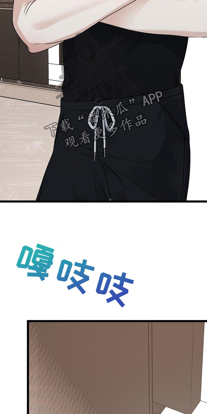 第6章：我想死你了19