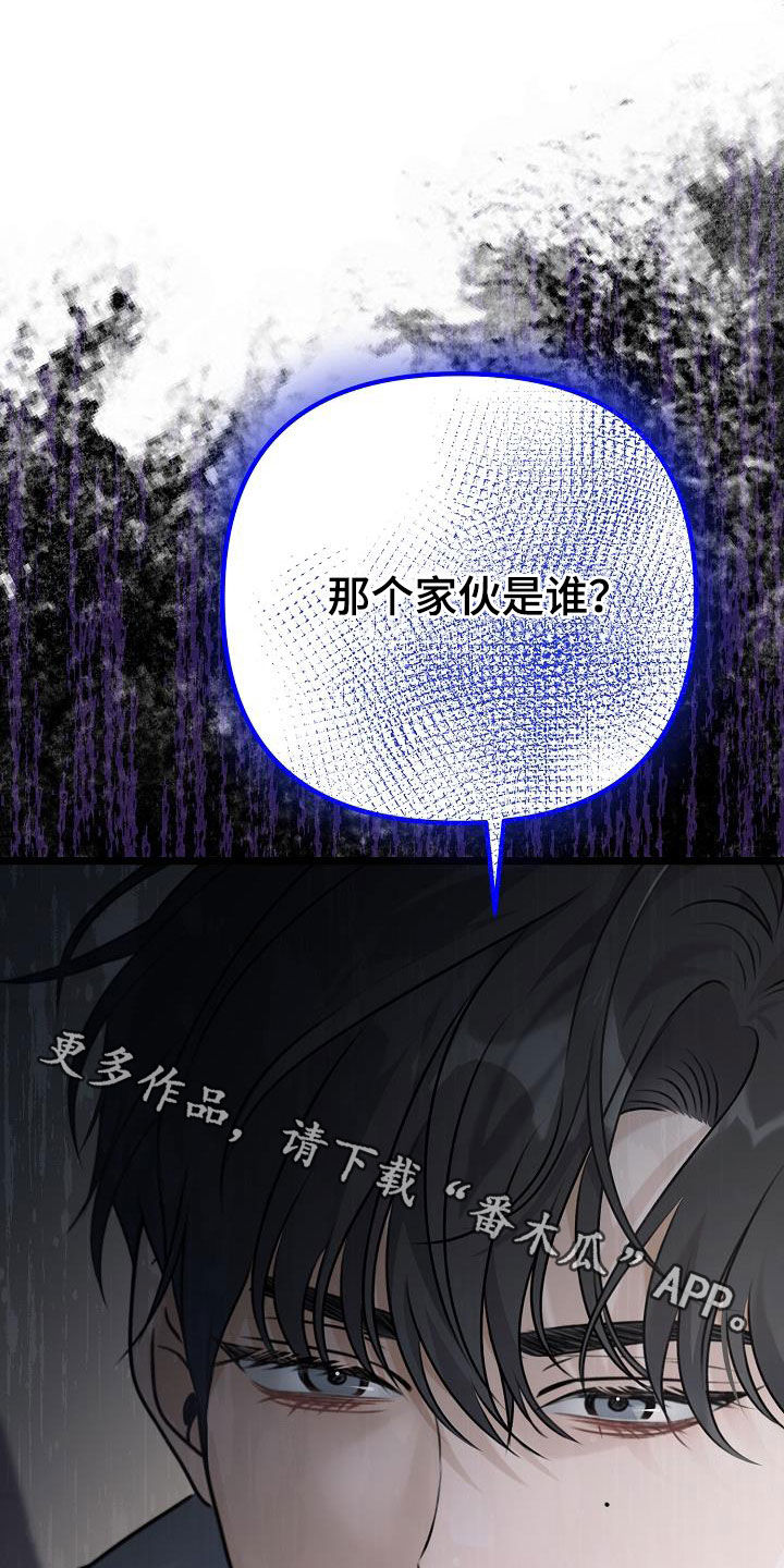 第25章：那个家伙是谁35