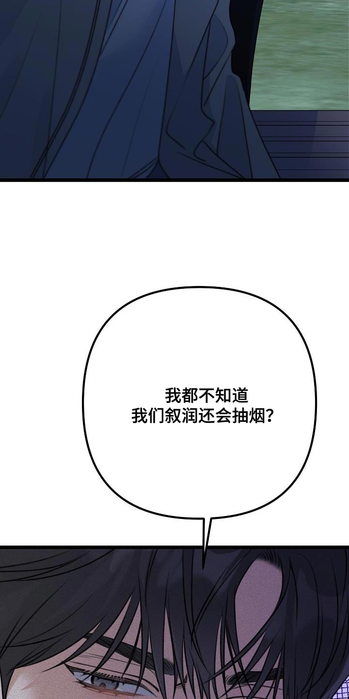 第32章：抽烟21