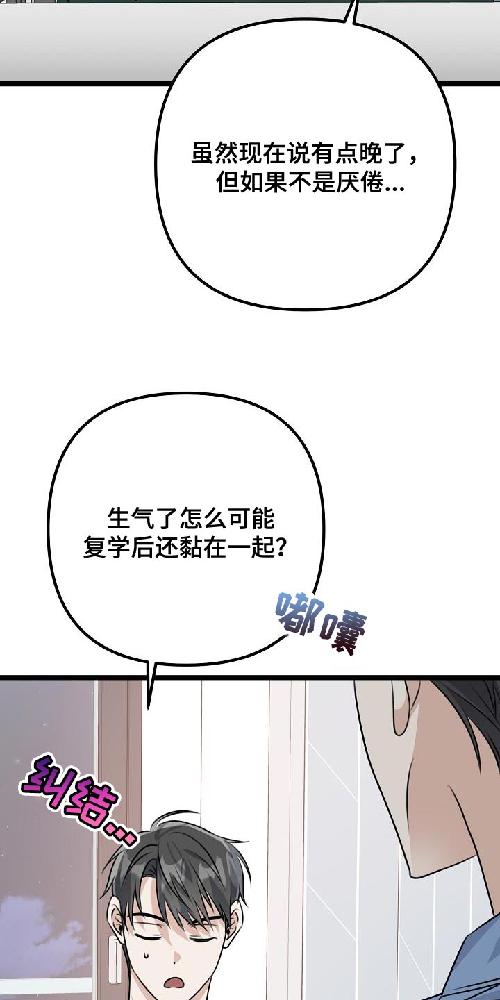 第30章：怕他厌倦我23