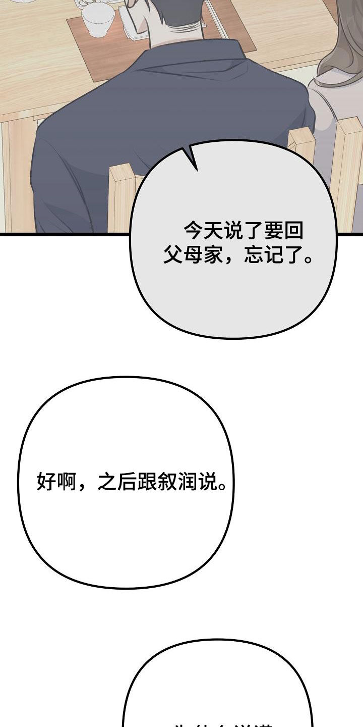 第19章：说谎22