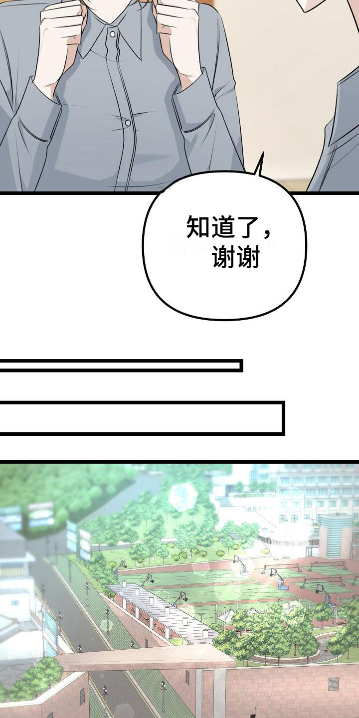 第10章：友情更持久27