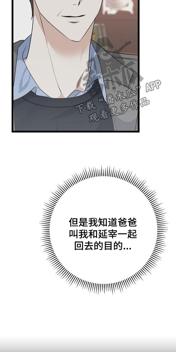 第26章：贪恋15
