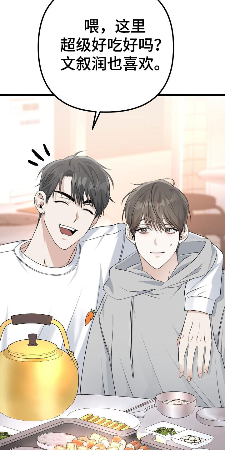 第7章：不带我玩？37